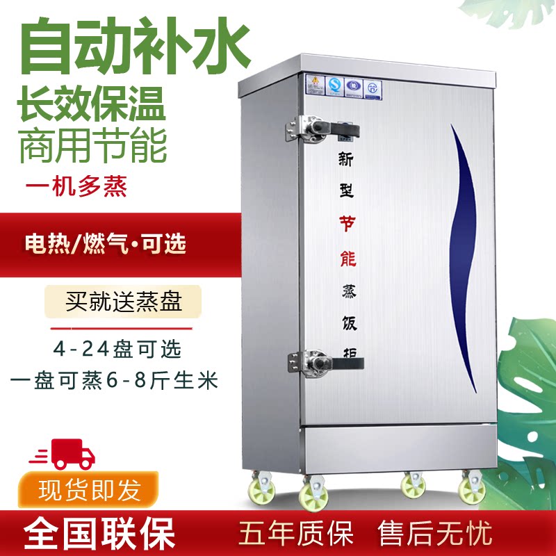 Double door steaming rice truck 24-layer plate steaming rice cabinet home electric steaming box small gas gas commercial 220v large 380v