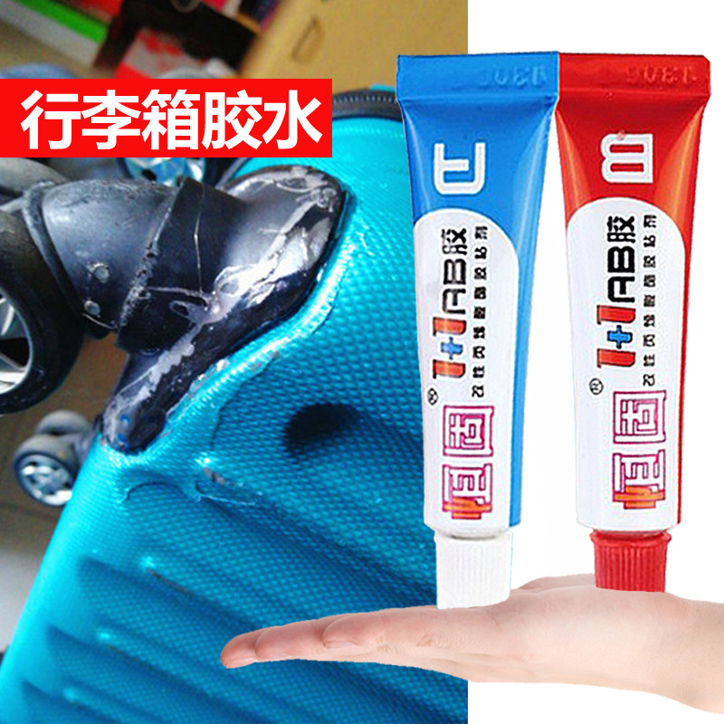 The glue wheel that can stick to the suitcase repairs the sticky trolley suitcase plastic damaged strong transparent tape water