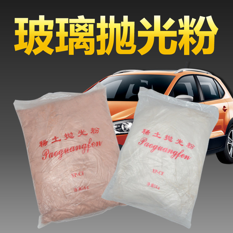 Cerium dioxide glass polishing powder rare earth grinding crystal beveling machine car sheet steel strip mirror glass polishing paste