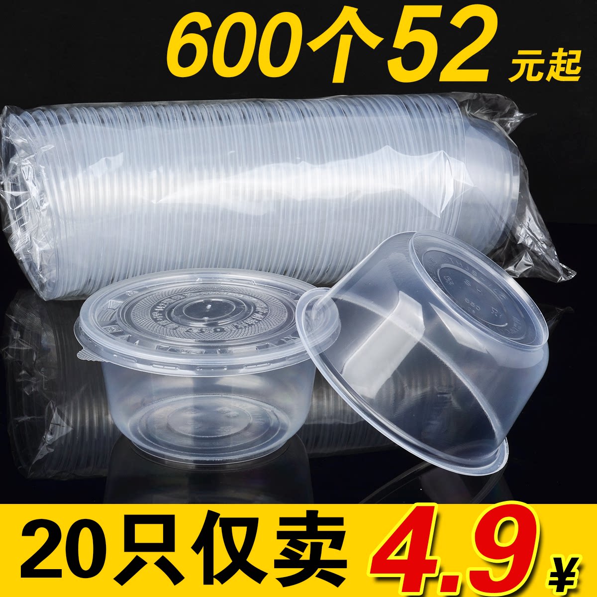 Plastic disposable bowl round soup bowl with cover ice powder takeaway packaged lunch box wedding banquet household small bowl without cover