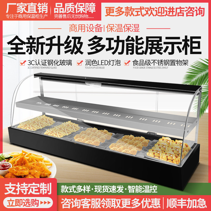 Commercial Insulation Cabinet Heating Thermostatic Box Plate Chestnut Egg Tarts Bread Glass Cooked Food Cabinet Food Small Display Cabinet Desktop