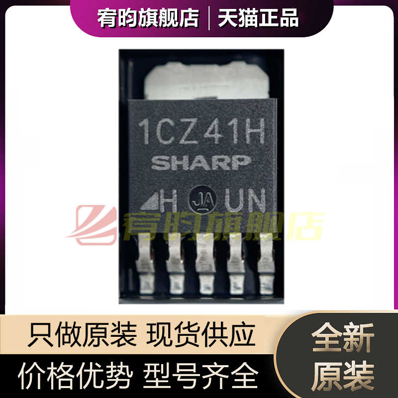 5 Pièces ICZ41H 1C241H 1CZ4IH PQ1CZ41H2ZPH PQ1CZ41H2ZP 1CZ41H - Foto 9