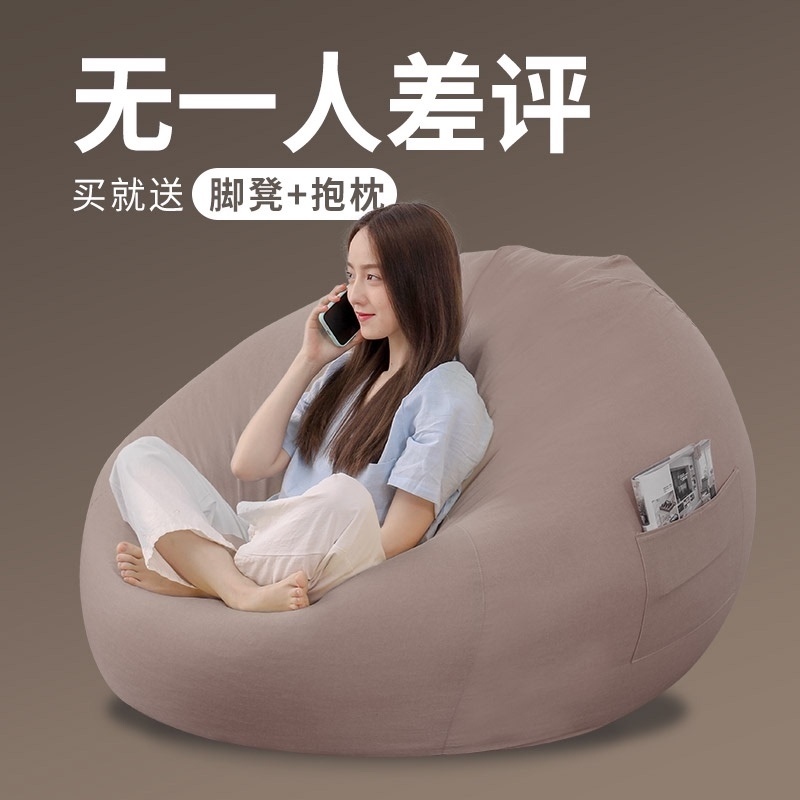 Bean Sandbag Sloth Man Sand Handing Out Ground Single Small Can Louns Wind Foam Particles Super Comfortable