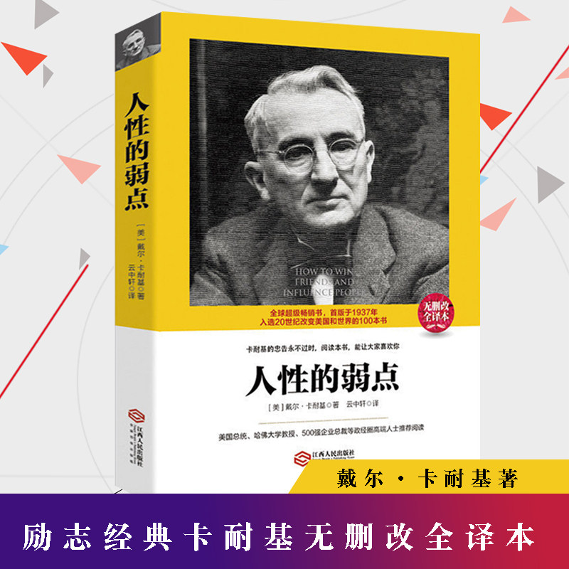 The weaknesses of human nature number of cards resistant to the original full set of merit life Ma Yuncheng Psychology Motivators Books Ghost Valley Subwolves and Round Sheep Leather Rolls Adult Emotional Quotient Books Bestseller List