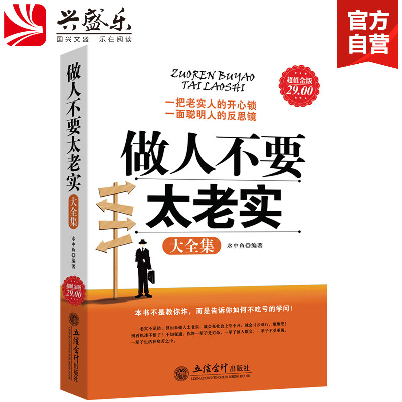 Spot genuine people don't be too honest with a big full episode about talking and managing sales adjust mindfulness skills don't have to be so hard-to-work people love life and change their own youthful motivmental psychology books