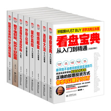 Фондовый книги 擒住大牛8册波浪理论与波段炒股入门技巧看财报股票交易者的100堂心理训练课炒股的纪律量价真经看盘宝典选股大法短线掘金融书籍jg