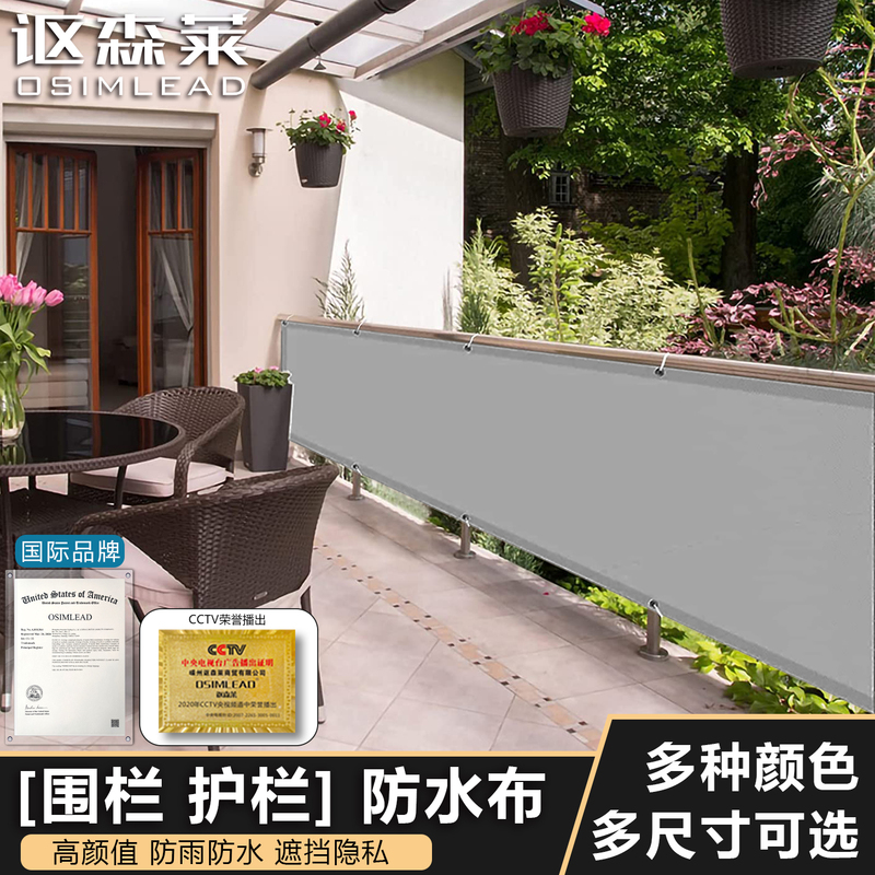 Outdoor Fabric Fence Privacy Screen Balcony Courtyard Protective Fence Sunshade Fabric Waterproof Fabric Canopy Curtain Waterproof Fabric Outdoor Fabric Fence Privacy Screen Balcony Courtyard Protective Fence Sunshade Fabric Waterproof Fabric Canopy Curtain Waterproof Fabric