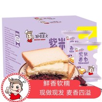 (Little flower girl)Purple rice bread 5 packs(500g box)
