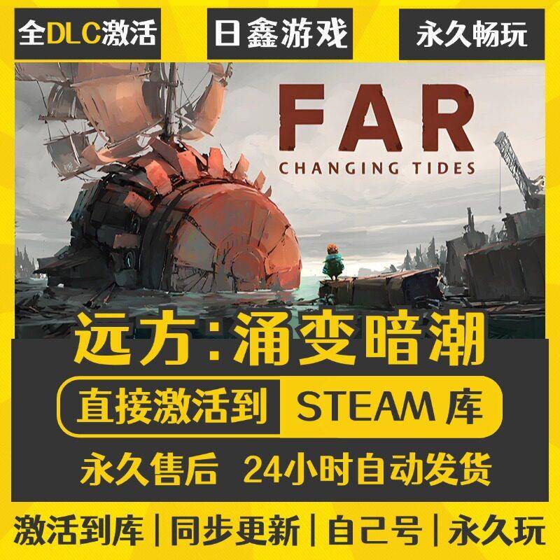 Far Away Dark Tide Steam Activation Code Cdkey Full Dlc China Region Global Region Game Addition to Library Global Activation