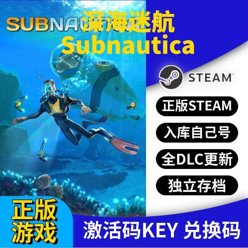 Steam Genuine Subnautica Activation Code Cdk for Adding to Library, Includes All Dlcs, Global and China Regions Steam Genuine Subnautica Activation Code Cdk for Adding to Library, Includes All Dlcs, Global and China Regions