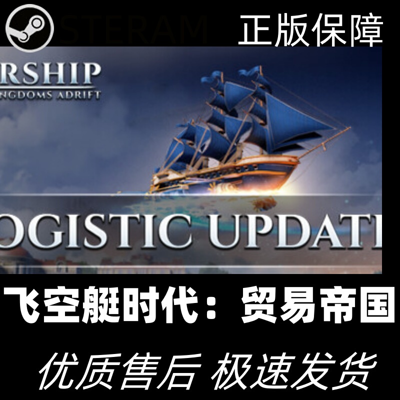 Airship Era Trade Empire Steam Official Version Pc Chinese Airship: Kingdoms Adrif Airship Era Trade Empire Steam Official Version Pc Chinese Airship: Kingdoms Adrif