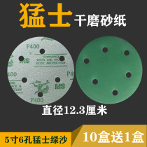 Warriors polyester film green sand dry sanding paper 5-inch 6-hole sandpaper sheet metal spray paint furniture wood polishing