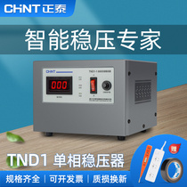 Chint single-phase voltage stabilizer 220V household high-power automatic intelligent voltage regulating power supply pure copper AC voltage stabilizer