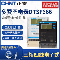 Chint three-phase four-wire multi-rate DTSF666 meter time-sharing measurement period with infrared peak flat valley power meter