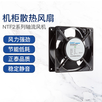 Chint Axial Fan 220V silent industrial Cabinet exhaust fan cooling high speed fan power distribution cabinet small exhaust fan