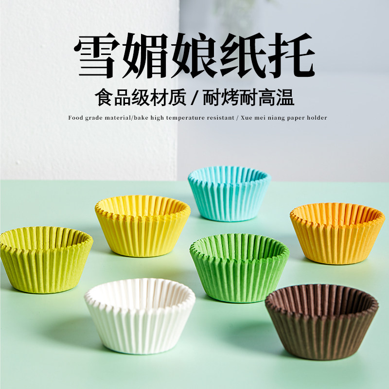Baking Yixue Mei Niang Paper Holder Large Cupcake Egg Tart Disposable Mini Baking Household Mold Anti-stick