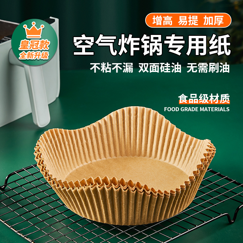 Baking easy air fryer special paper bowl 3-5L round square general crown oil-absorbing paper food special