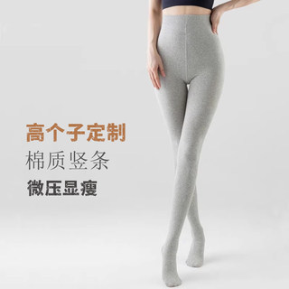加长浅灰色针织连裤袜女外穿春秋薄款打底裤棉高个子加厚绒踩脚袜