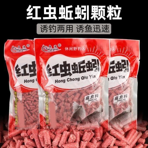 Fish and red worm earthworm particle socket cord fish bait fishing bait fishing bait