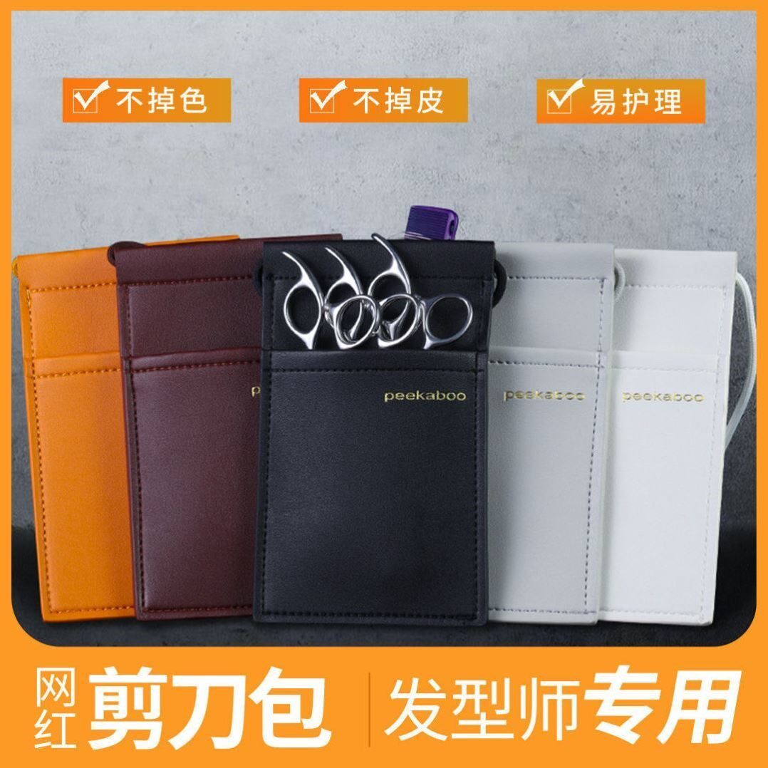 Hairdressing scissors bag hair stylist special messenger net red liyun pet master storage tool bag personality creativity