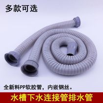 Kitchen Downpipe Pool Instrumental Dishwashing Accessories Road Old vegetable basin Three-way Xian High-temperature resistant plain-off double groove extension