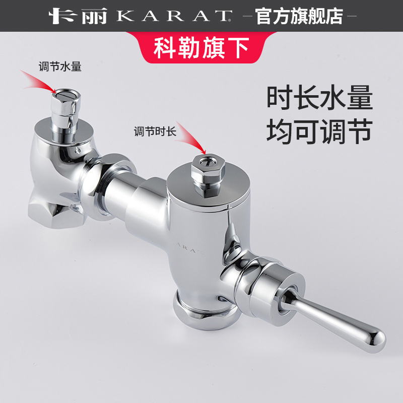 KARAT Carrie bathroom all-copper urinal hand-pressed flushing valve foot delay valve foot-stepped 17903