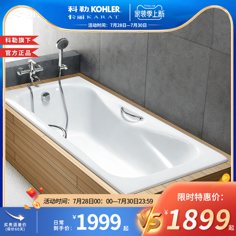 KARAT Cari Bathroom Bath home Makeup Room Embedded Bathtub Adult Cast Iron Bathtub Massage Bath