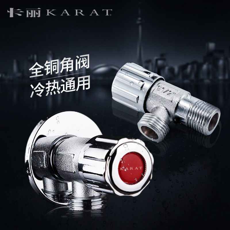 KARAT Kari bathroom full copper triangular valve hot and cold water universal angle valve 4 points universal thickened angle valve water stop