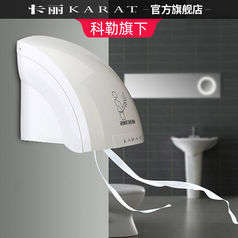 Kolkali mobile phone dryer automatic sprayer induction hand dryer cosmetic room household non-perforated hand dryer