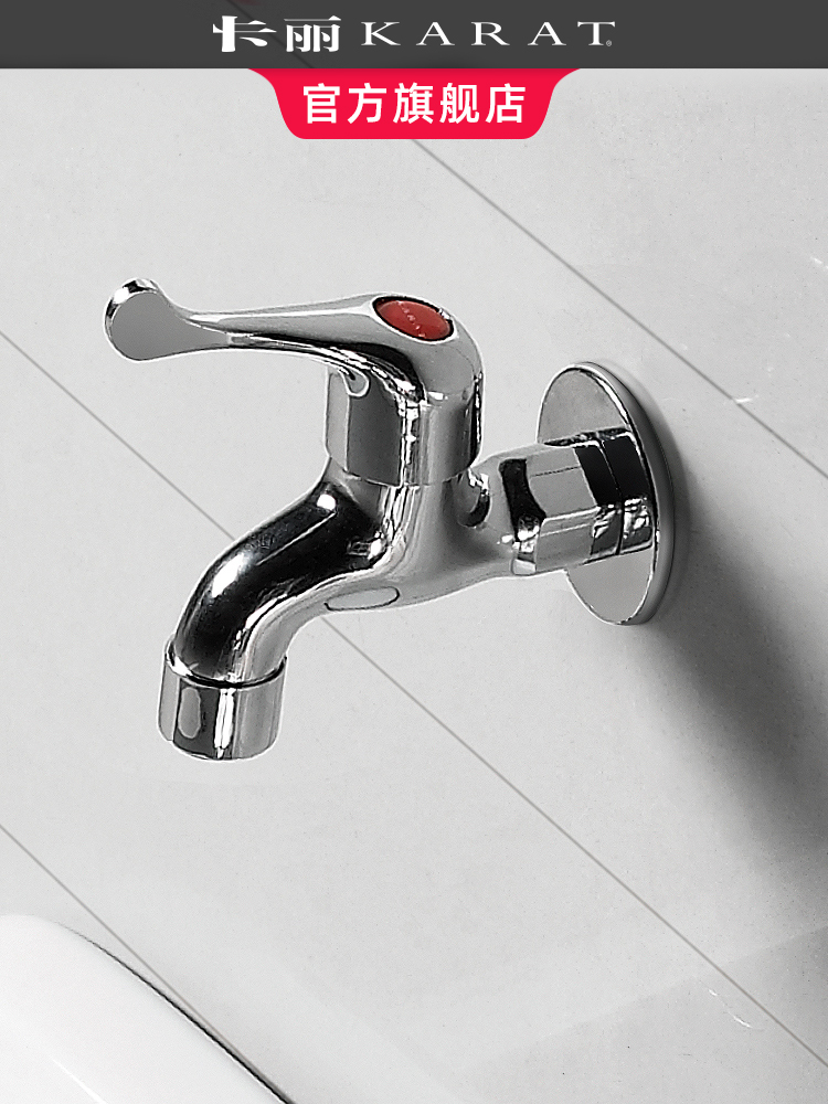 Karat Kali bathroom fine copper single cold mop pool faucet Washing machine faucet extended tap nozzle