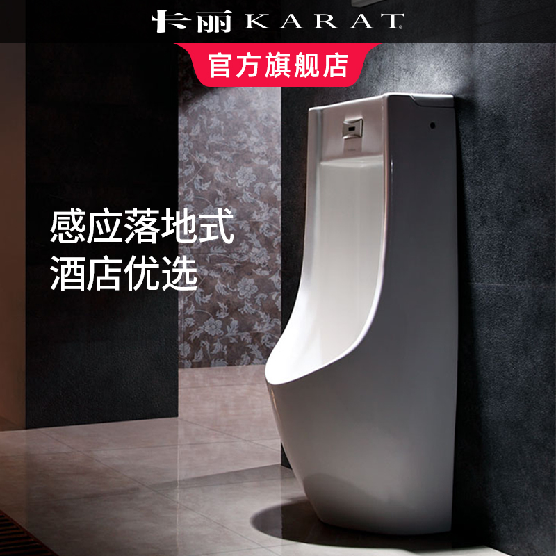 karat Kari Bathroom Makeup Room Induction small poop floor urinals urinals Public urinals