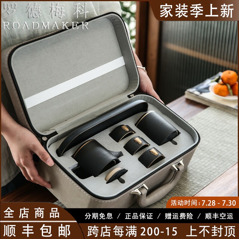 Rodemeico black Tao Kung fu tea furniture set portable tea pot anti-burn whole set tea cup office custom LOGO