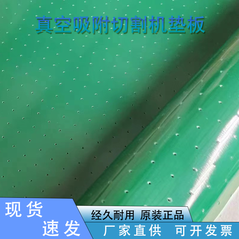 Weaving and Cutting Machine Perforated Breathable Pvc Rubber Mat Computer Proofing Machine Cutting Machine Workbench Aoke Pvc Rubber Mat Weaving and Cutting Machine Perforated Breathable Pvc Rubber Mat Computer Proofing Machine Cutting Machine Workbench Aoke Pvc Rubber Mat