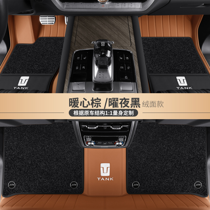 Tank 300 400 500 700 New Energy Hi4-T Fully Enclosed Special Car Floor Mats Genuine Leather Carpet