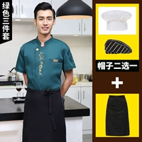 绿色短袖——上衣+围裙+帽子