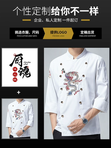 Вышитый вышитый повар для вышивки для мужчин для мужчин с длинными рукавами настройка отеля для проведения китайского ресторана Chef Kitchen Long Clothing