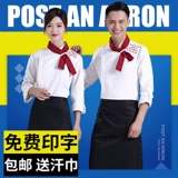 Осенний и зимний шеф -повар