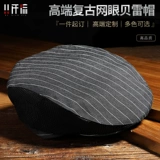 Втащаемая сеть глаз │ Шета шеф -повара │ Бесплатная вышивка печати