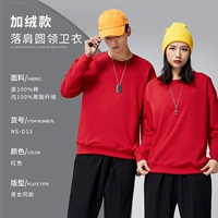 【Добавить бархатный ватный плечо】 Red NS-D15