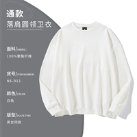 [Круглая шея с плечом] Белый NS-D12