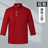 (DZS-Good Taste) Красный единственный топ с длинными рукавами