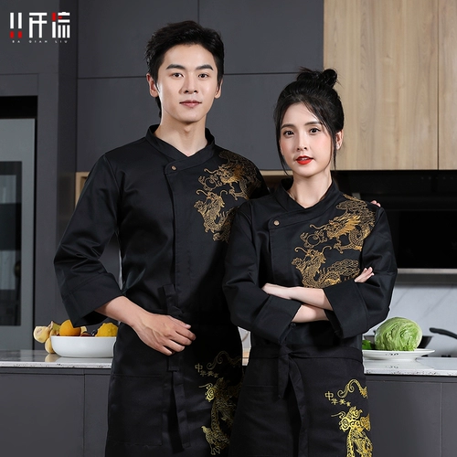 Осенний и зимний повар