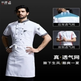 Высококачественная рабочая одежда шеф-повара с коротки