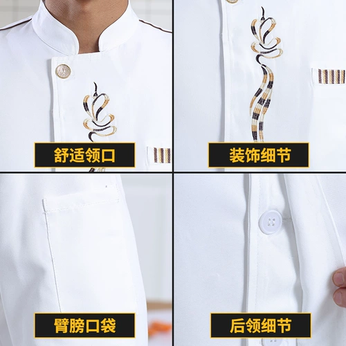 厨师工作服男长袖后厨房衣服秋冬烘焙甜点厨师服餐饮饭店食堂服装