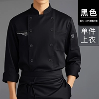 [Мгновенная консультация и бесплатная настройка] Черный топ.