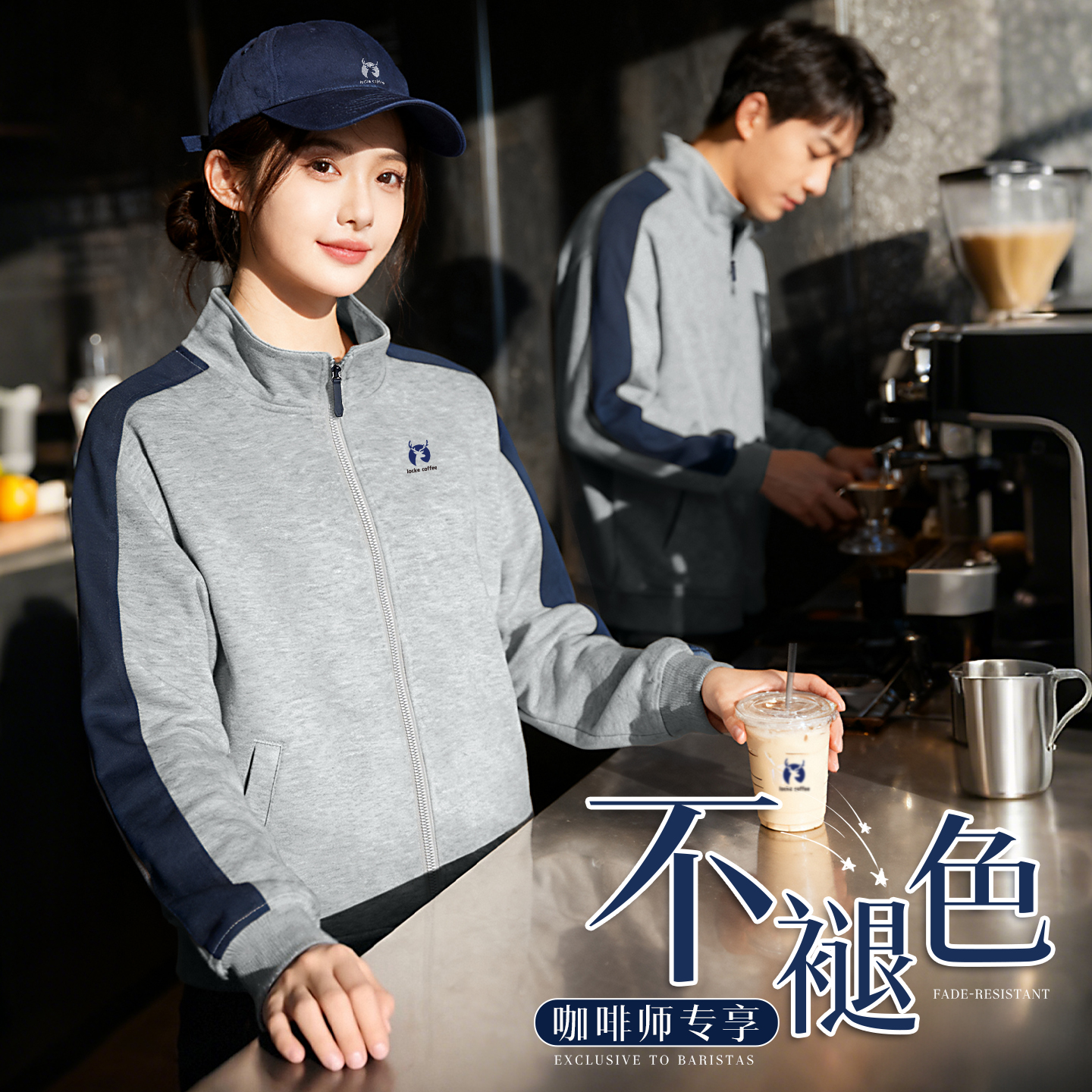 揭开娃哈哈奶茶工服的神秘面纱：时尚背后的劳动关怀