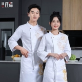 Осенний и зимний повар