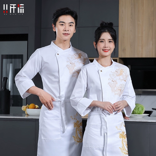 Осенний и зимний повар