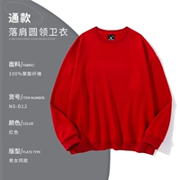 [Круглое расчесывание шеи расчесантное плечо] Красный NS-D12