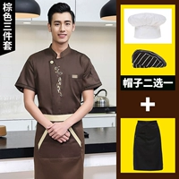 棕色短袖——上衣+围裙+帽子【WB-一枝花】